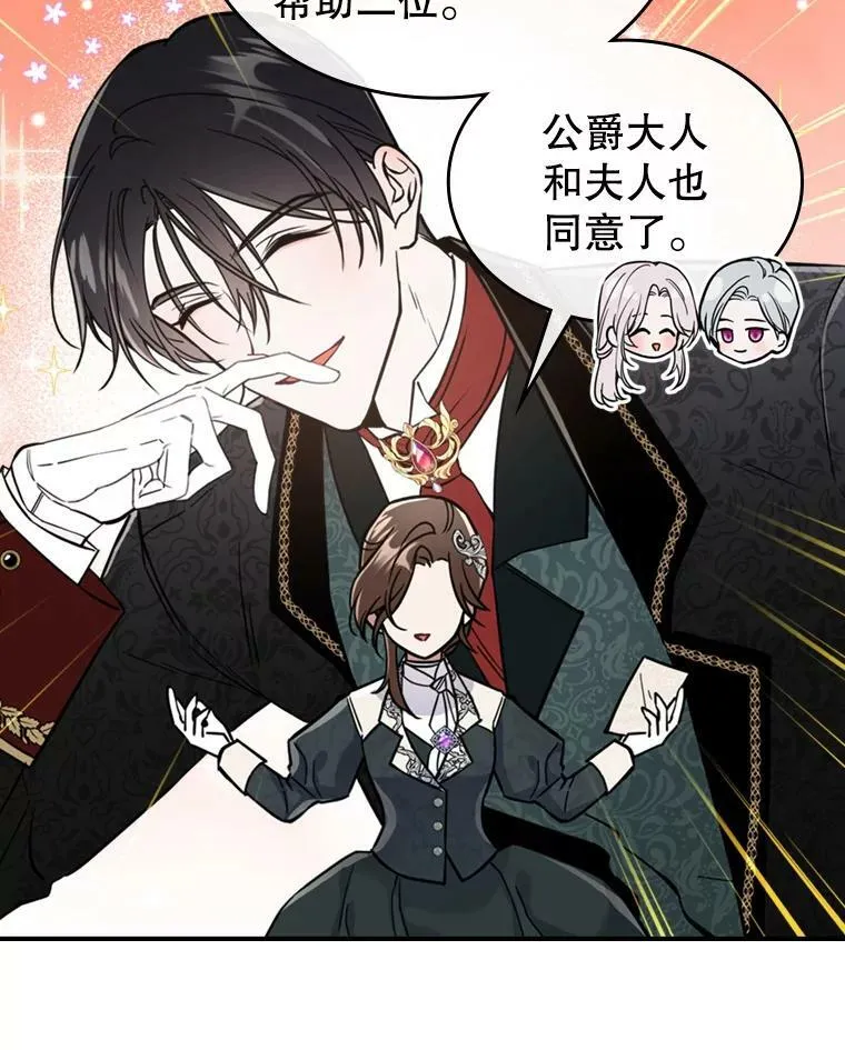 18.无法拒绝的邀请 第47页