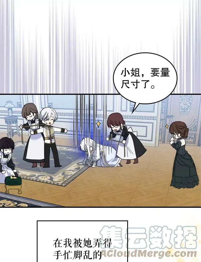 18.无法拒绝的邀请 第49页