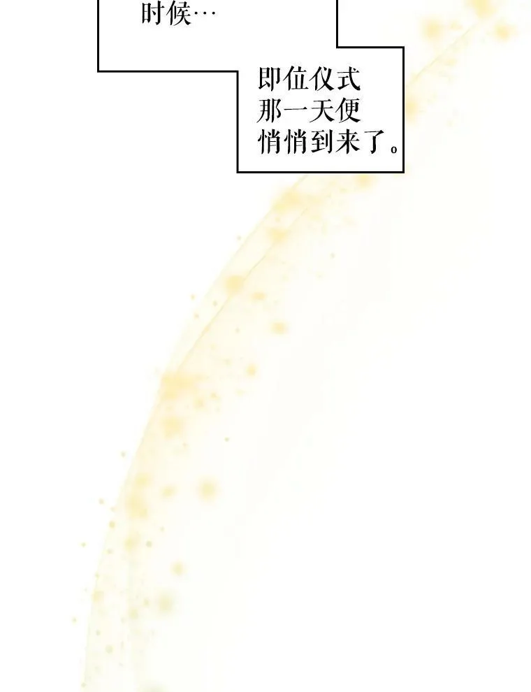 18.无法拒绝的邀请 第50页