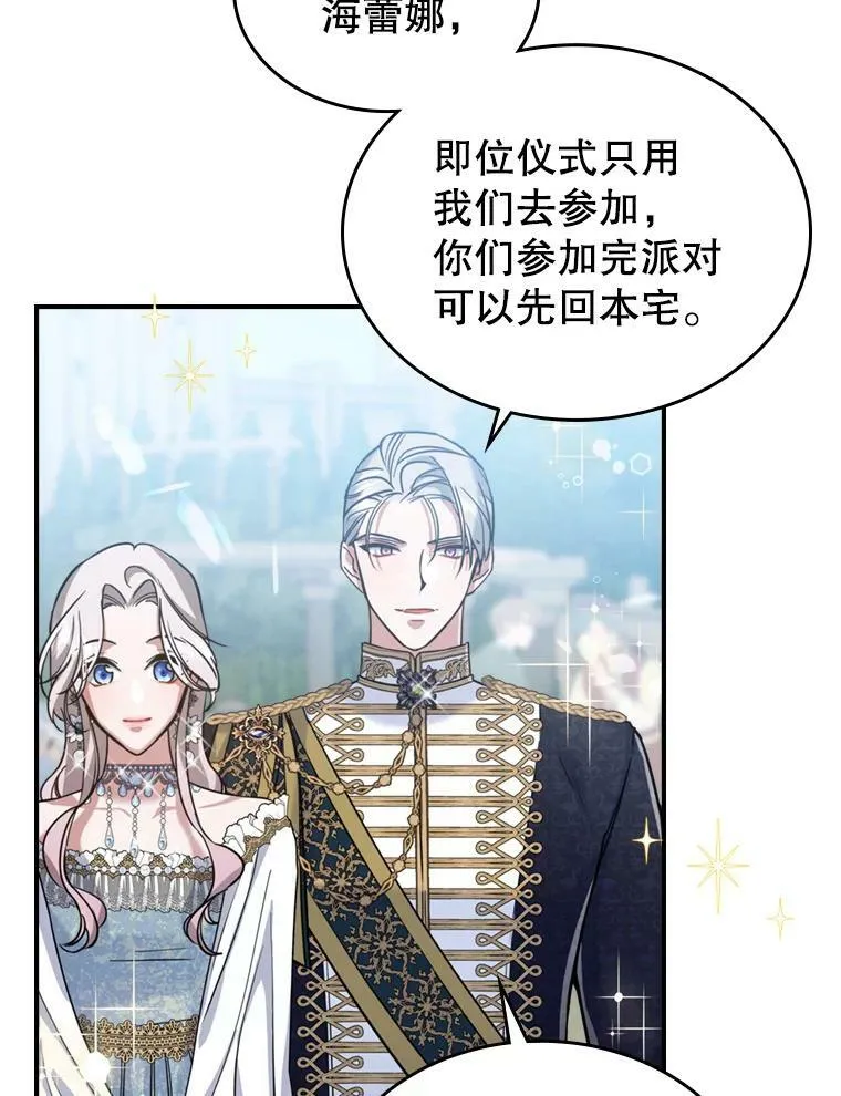 18.无法拒绝的邀请 第53页
