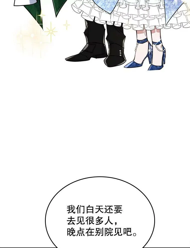 18.无法拒绝的邀请 第56页
