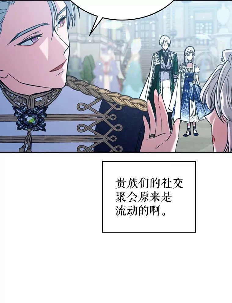 18.无法拒绝的邀请 第57页