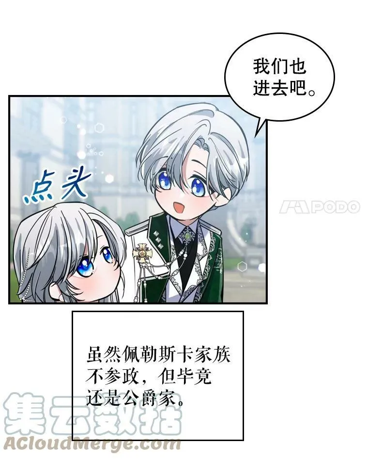 18.无法拒绝的邀请 第58页
