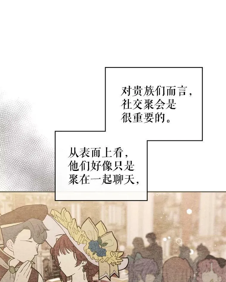 18.无法拒绝的邀请 第59页