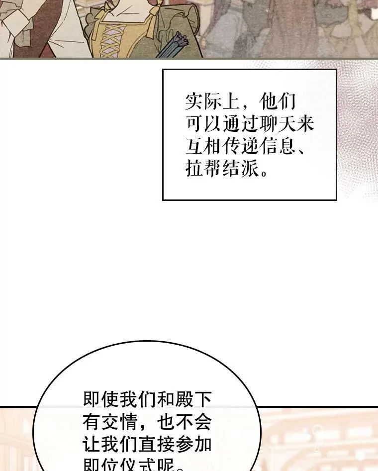 18.无法拒绝的邀请 第60页