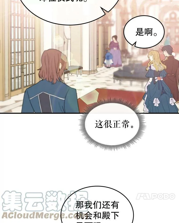 18.无法拒绝的邀请 第61页