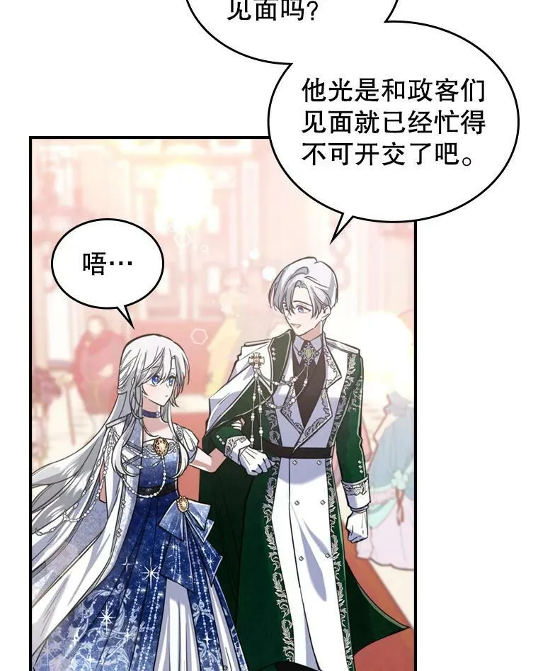 18.无法拒绝的邀请 第62页