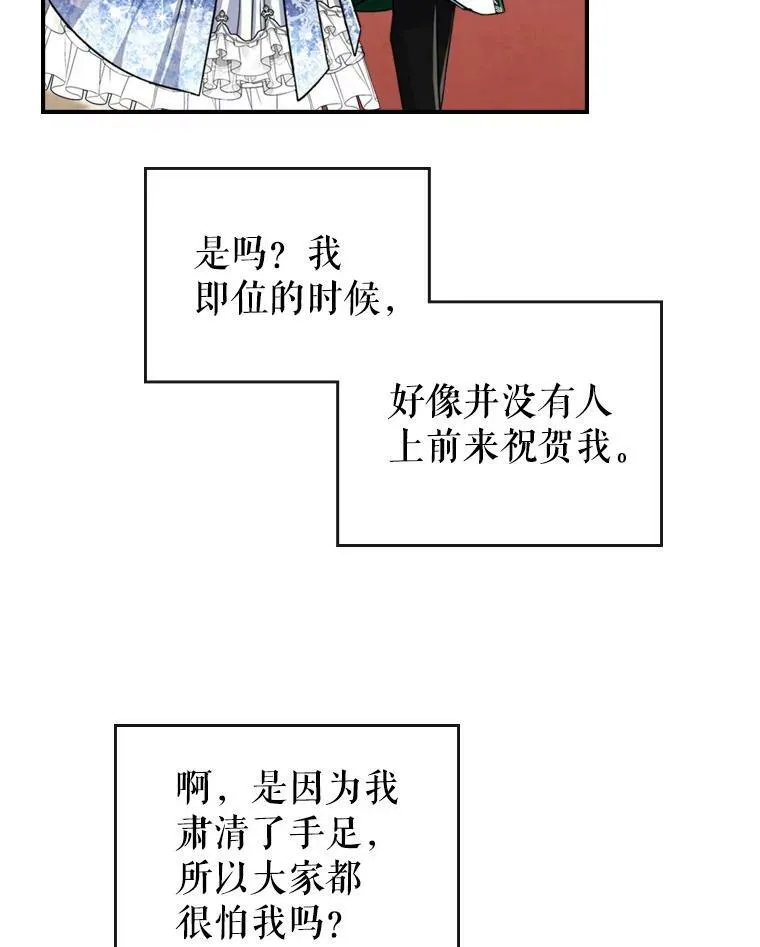 18.无法拒绝的邀请 第63页