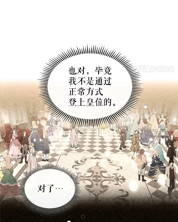 18.无法拒绝的邀请 第65页