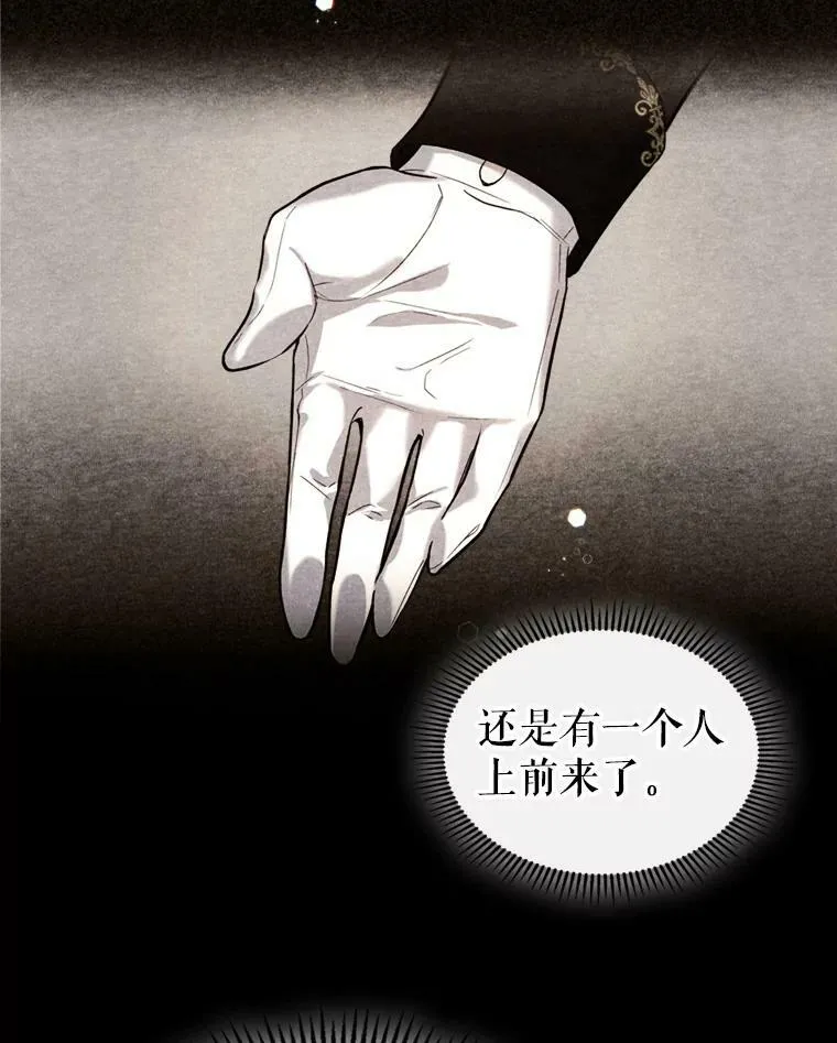 18.无法拒绝的邀请 第66页