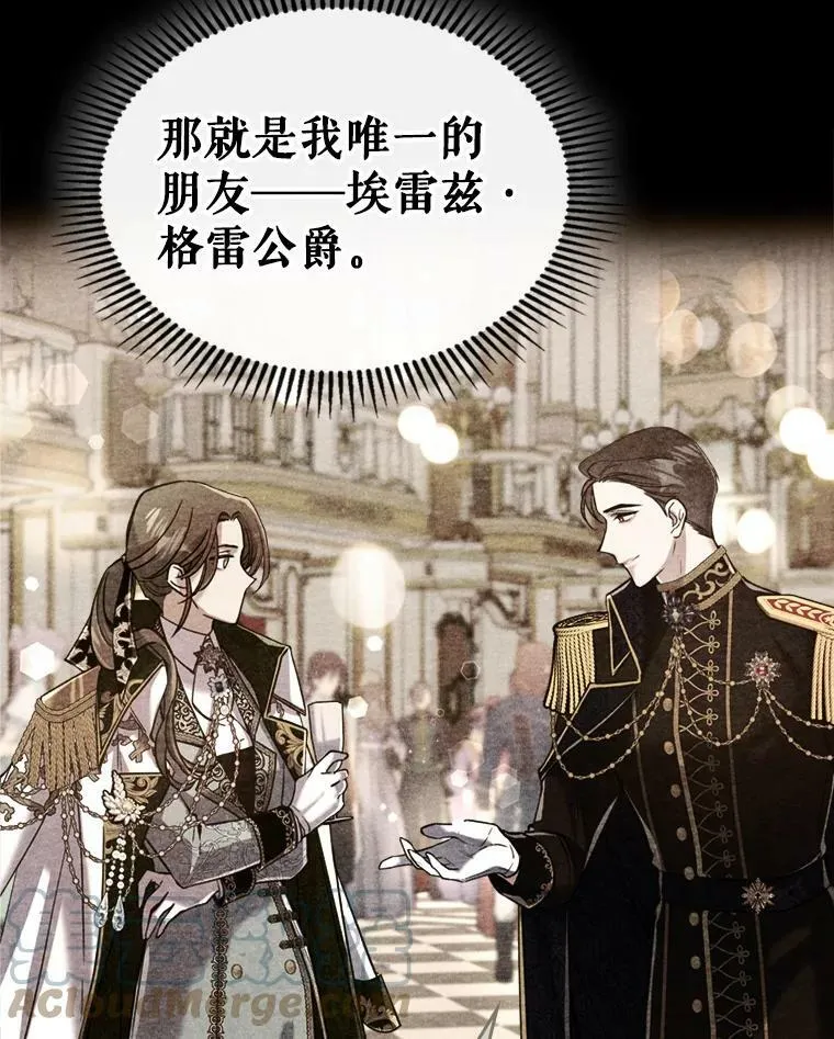 18.无法拒绝的邀请 第67页