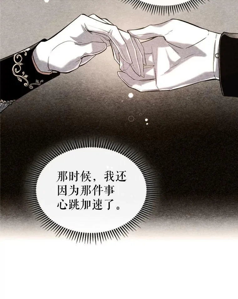 18.无法拒绝的邀请 第69页