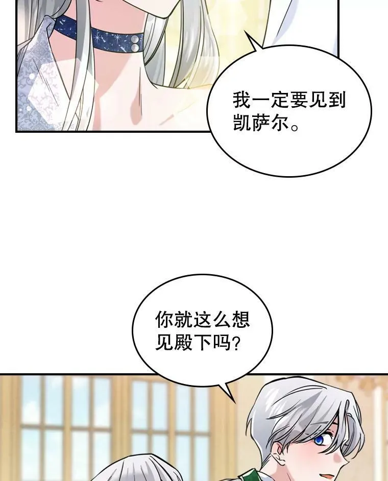 18.无法拒绝的邀请 第71页