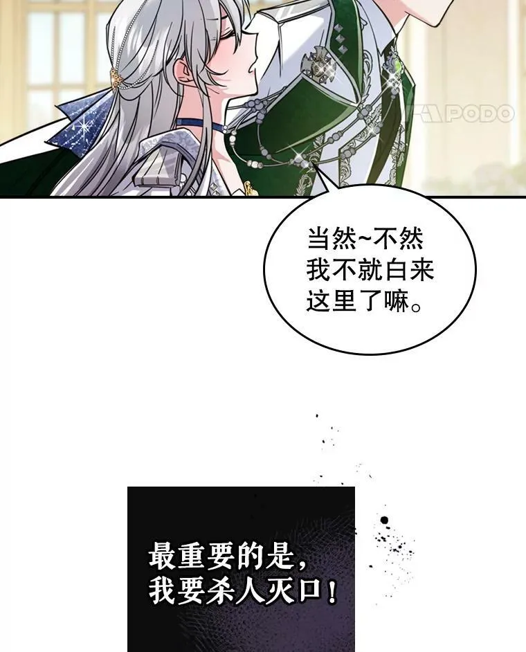 18.无法拒绝的邀请 第72页