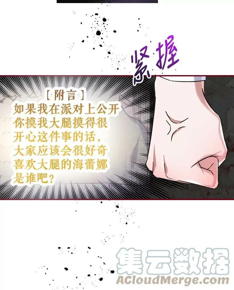 18.无法拒绝的邀请 第73页