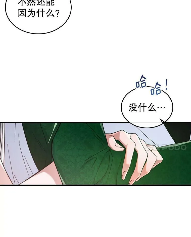 18.无法拒绝的邀请 第75页