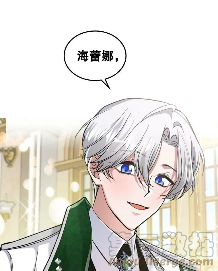 18.无法拒绝的邀请 第76页