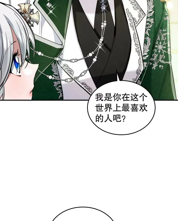 18.无法拒绝的邀请 第77页