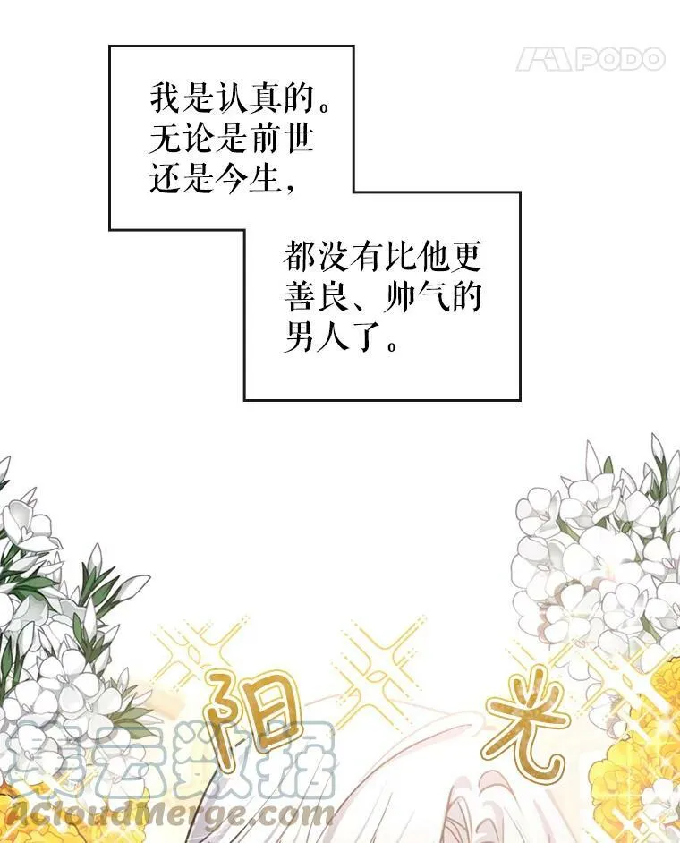 18.无法拒绝的邀请 第79页
