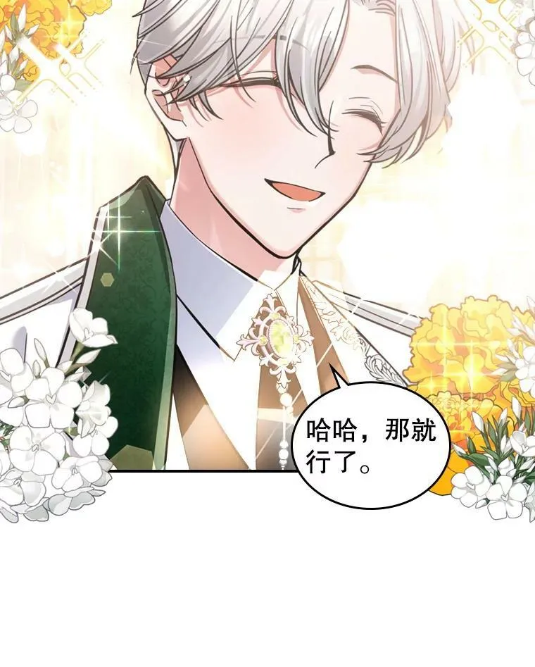 18.无法拒绝的邀请 第80页