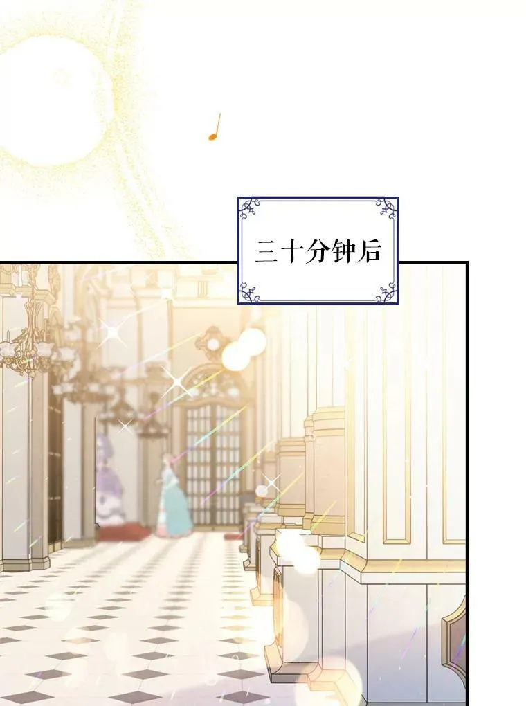 18.无法拒绝的邀请 第87页
