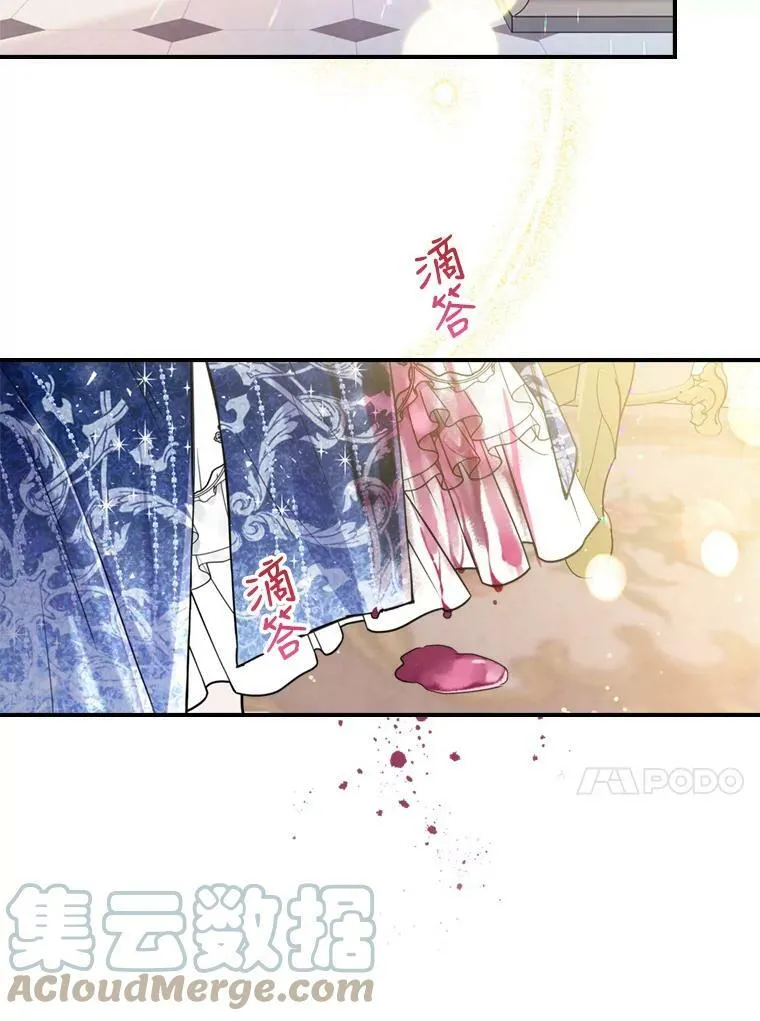 18.无法拒绝的邀请 第88页