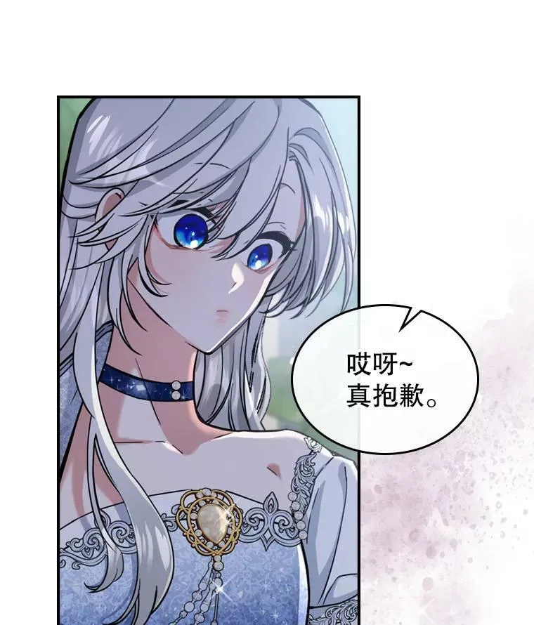 18.无法拒绝的邀请 第89页