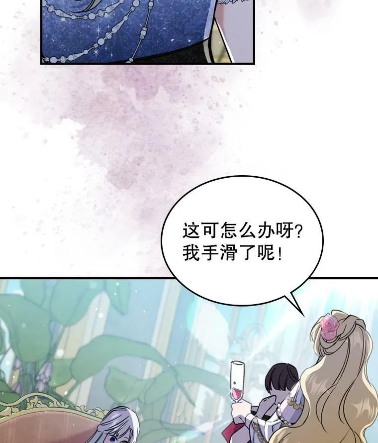 18.无法拒绝的邀请 第90页