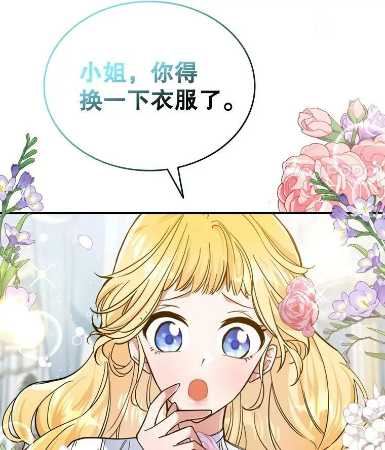 18.无法拒绝的邀请 第92页