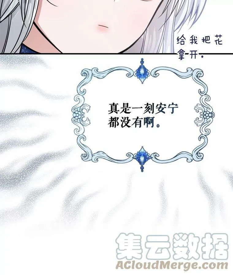 18.无法拒绝的邀请 第94页