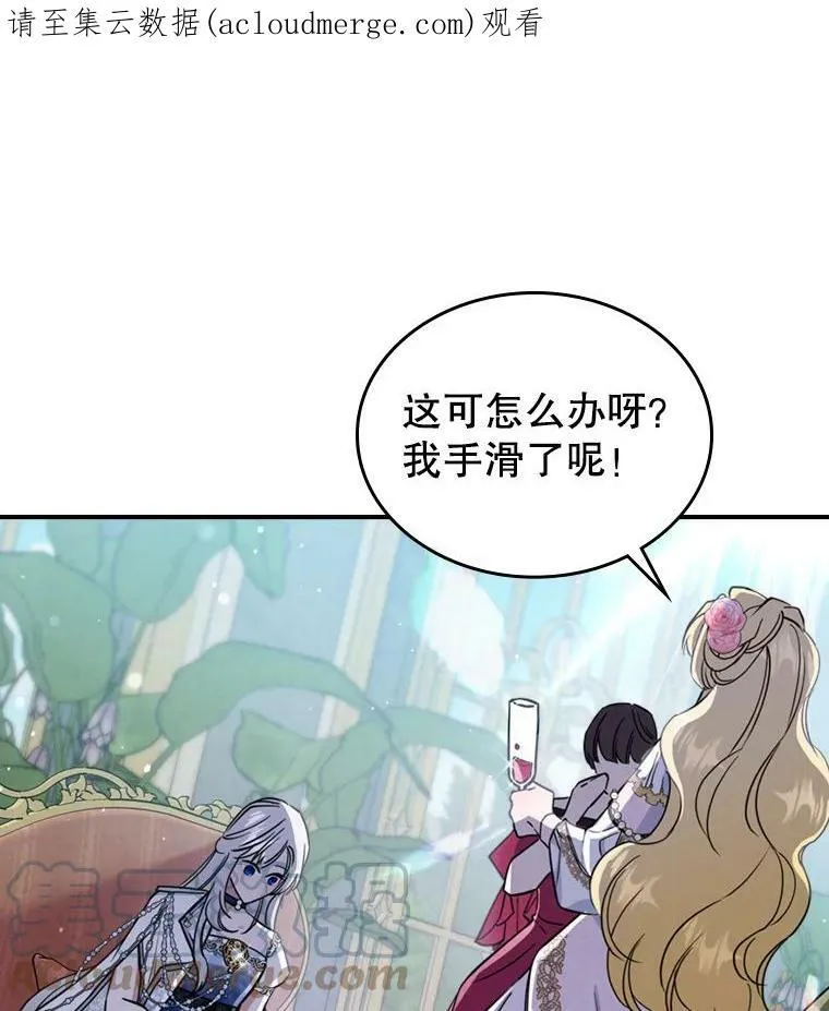 19.初次参加派对 第1页