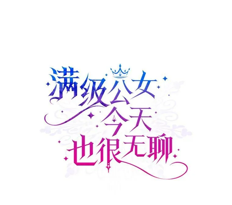 19.初次参加派对 第5页