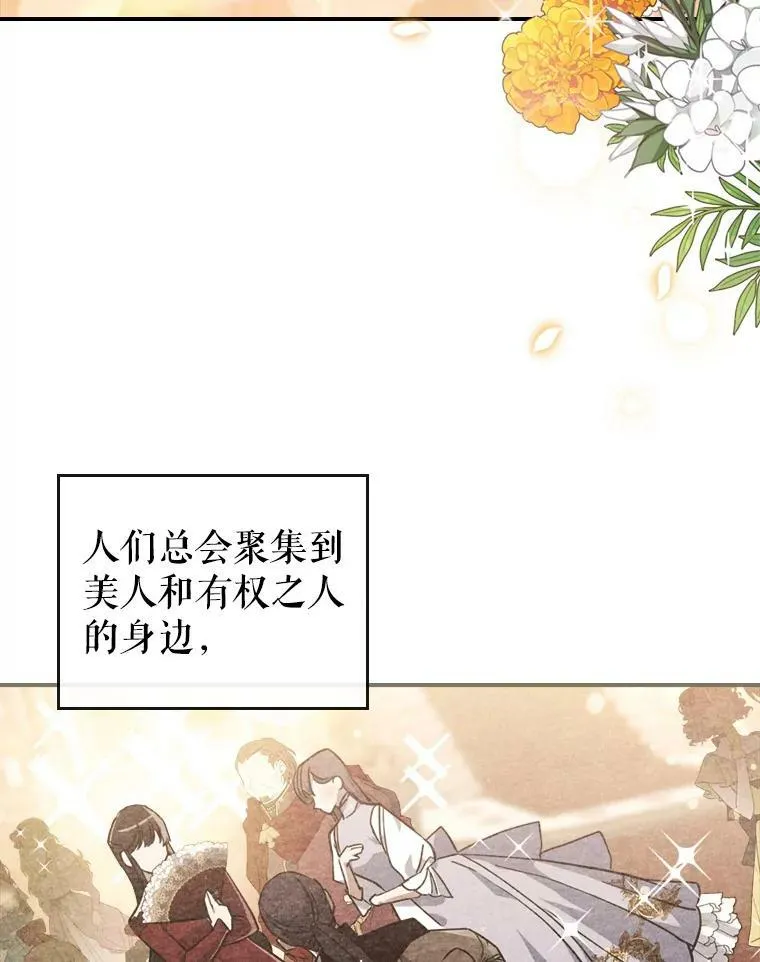 19.初次参加派对 第9页