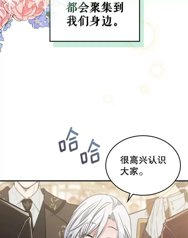 19.初次参加派对 第14页