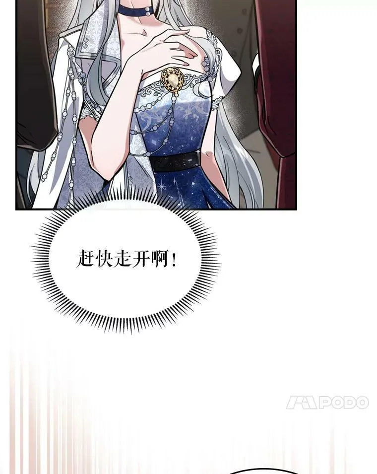 19.初次参加派对 第18页