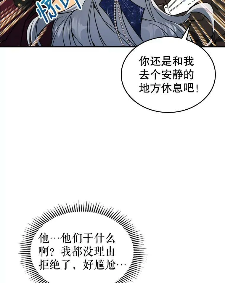 19.初次参加派对 第20页