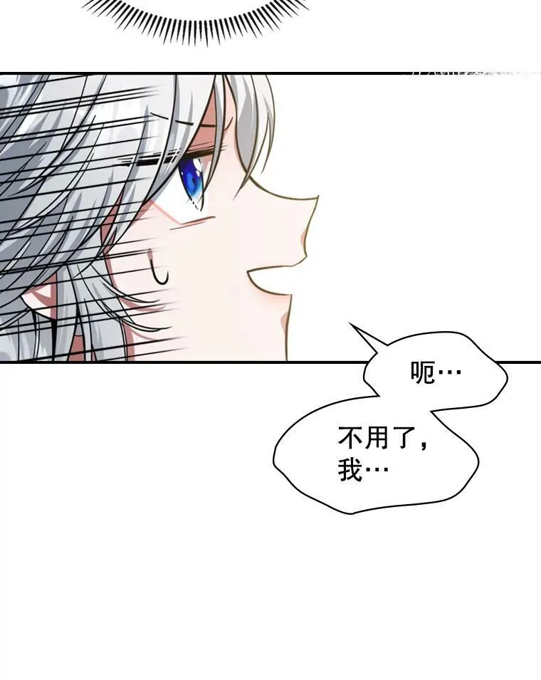 19.初次参加派对 第21页