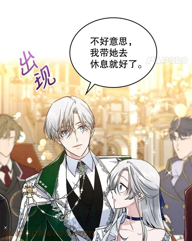 19.初次参加派对 第22页