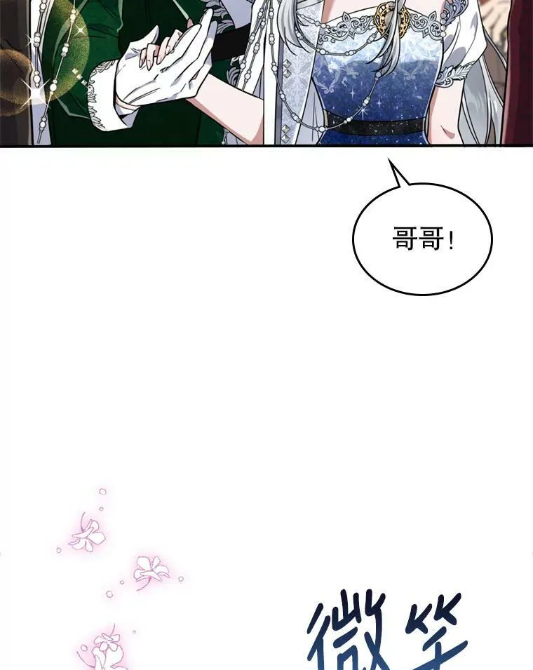 19.初次参加派对 第23页