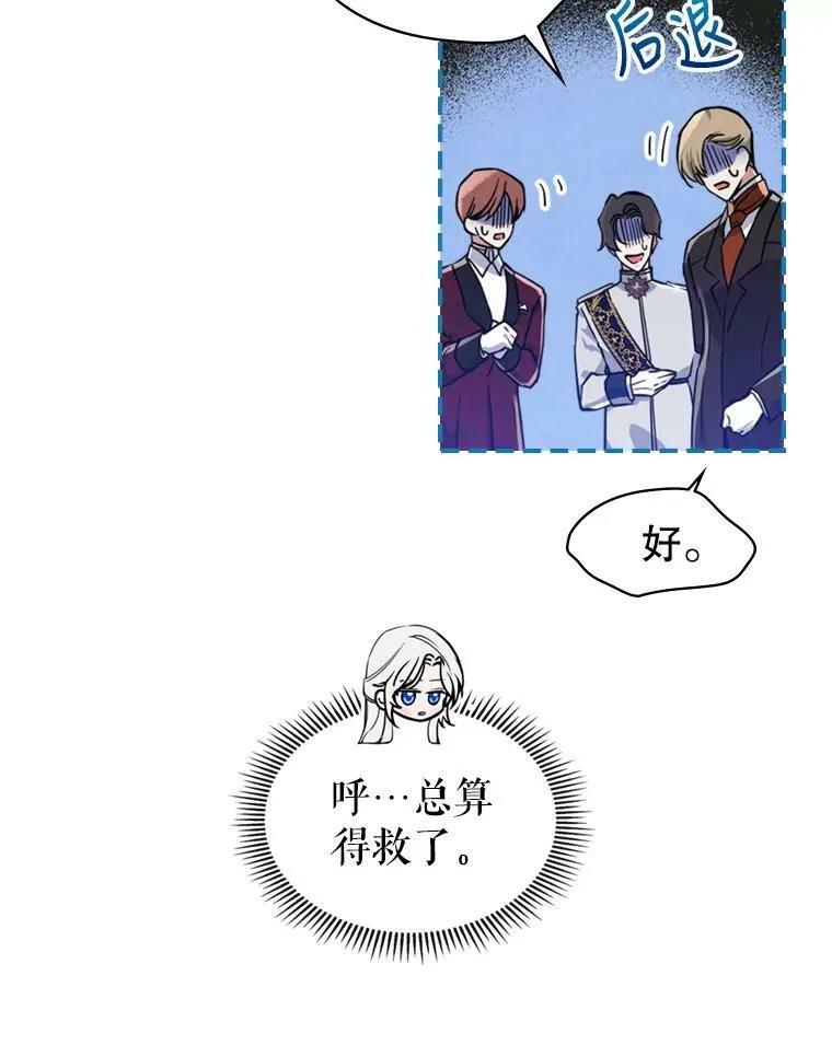 19.初次参加派对 第26页