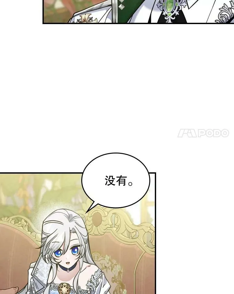 19.初次参加派对 第32页