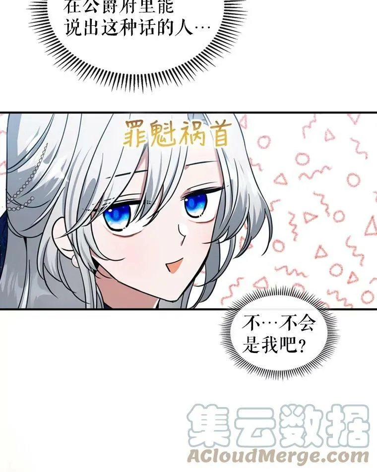 19.初次参加派对 第34页