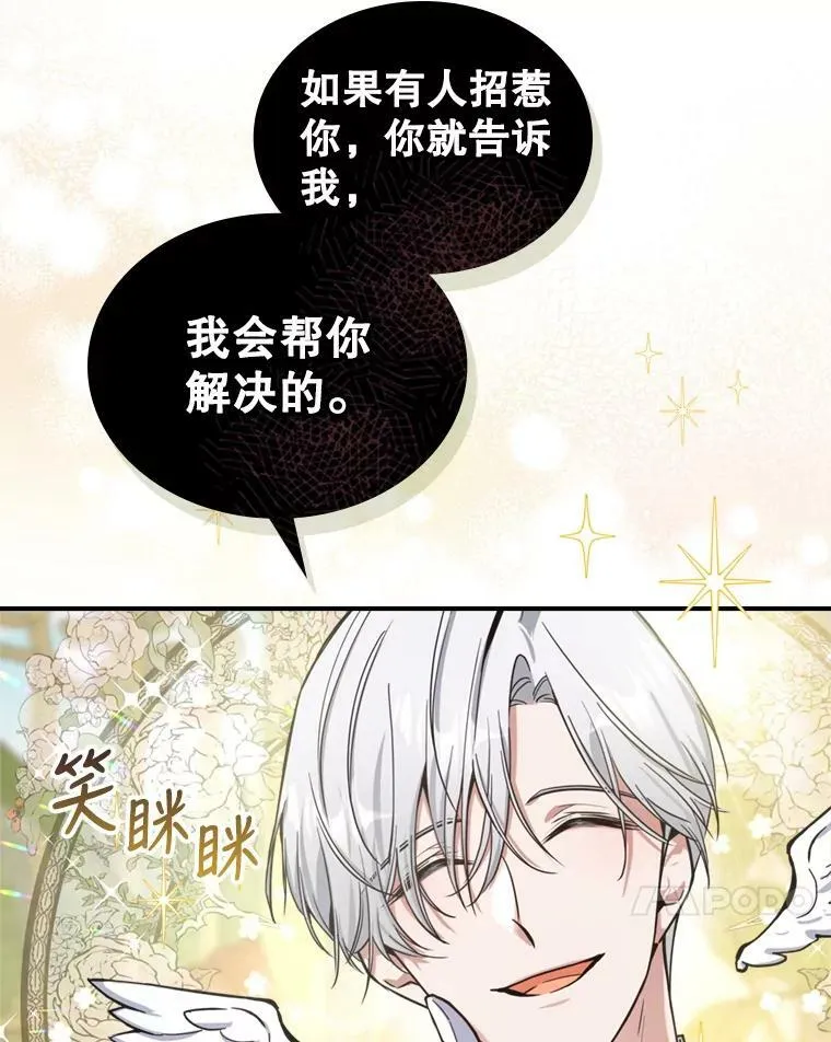 19.初次参加派对 第35页