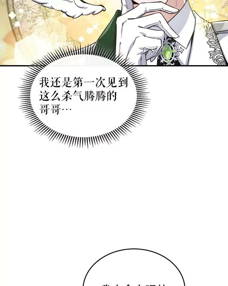 19.初次参加派对 第36页