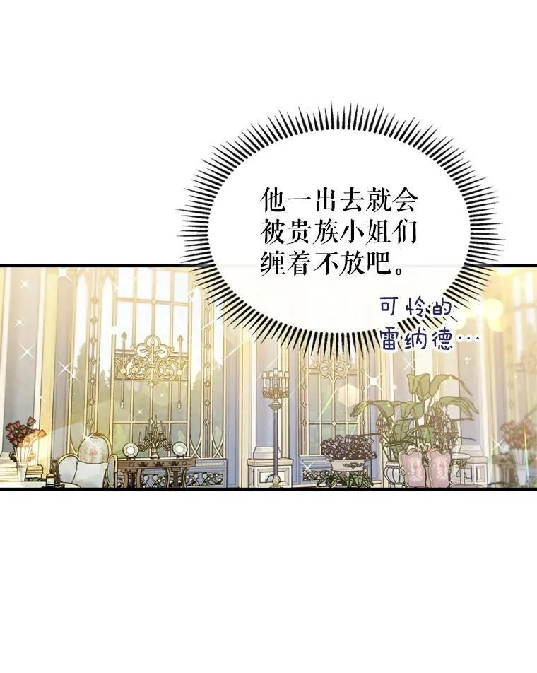19.初次参加派对 第38页