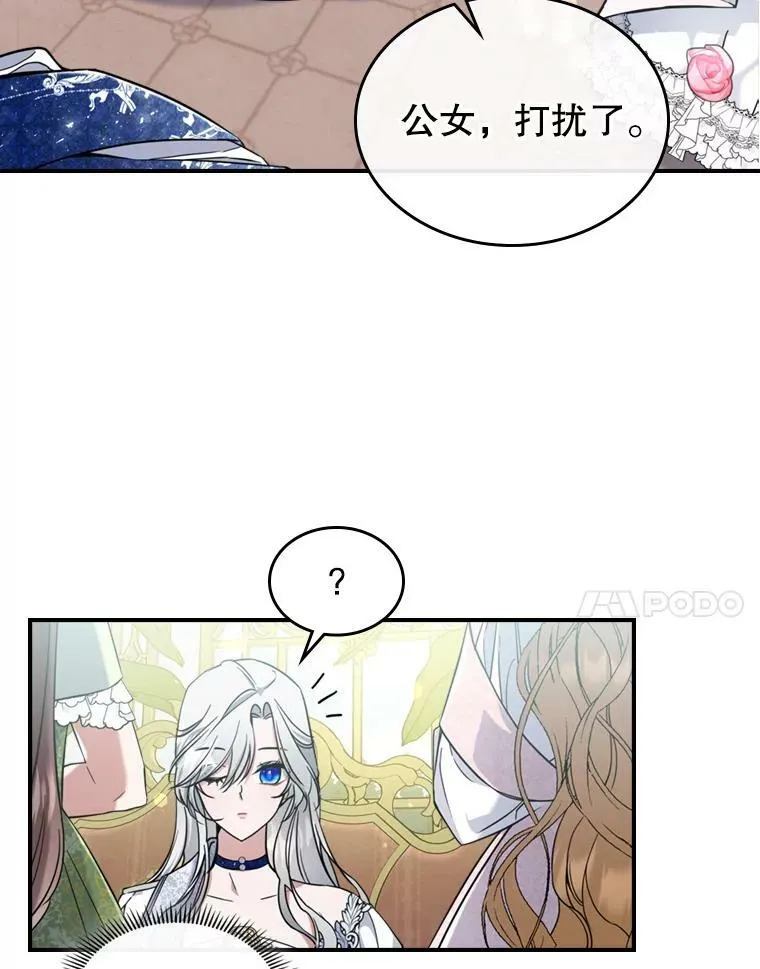 19.初次参加派对 第42页