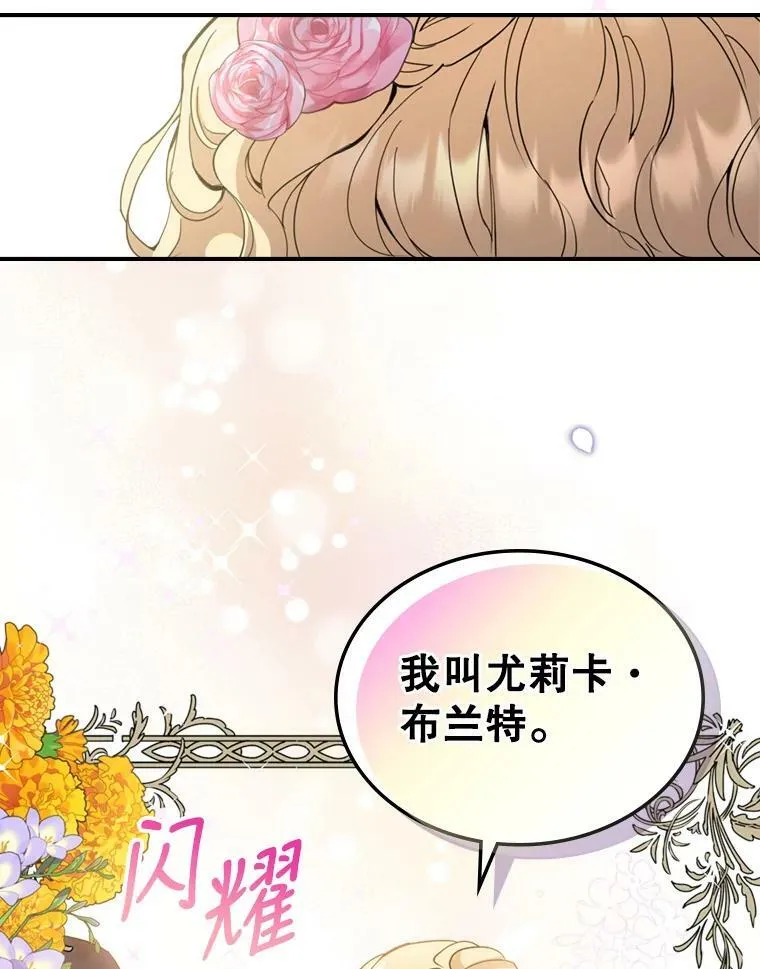 19.初次参加派对 第45页