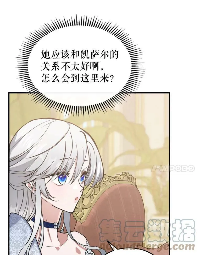 19.初次参加派对 第52页