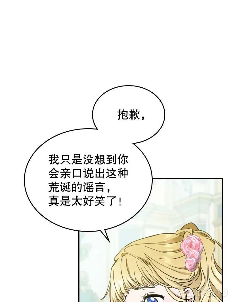 19.初次参加派对 第56页