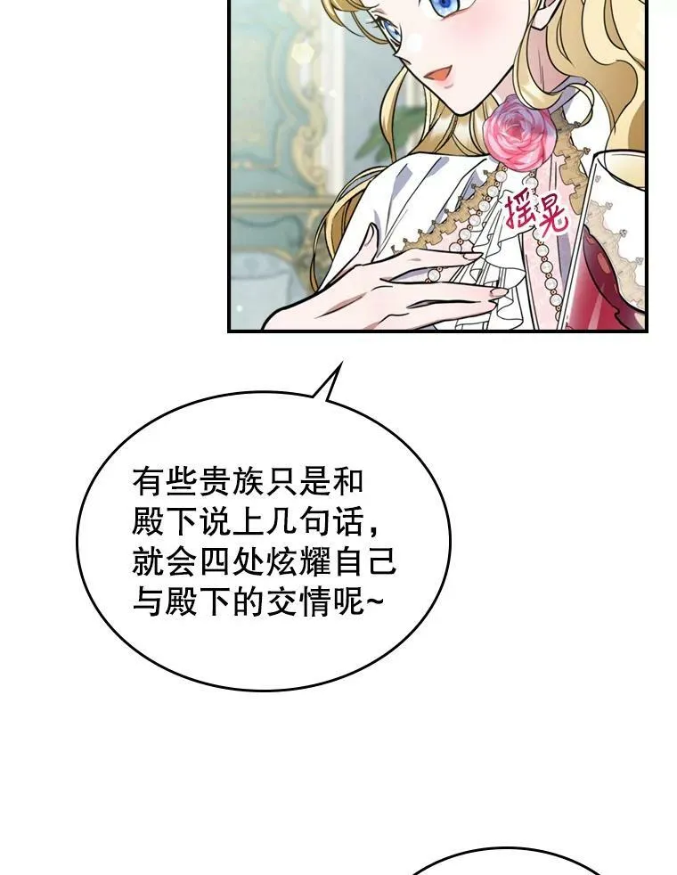 19.初次参加派对 第57页